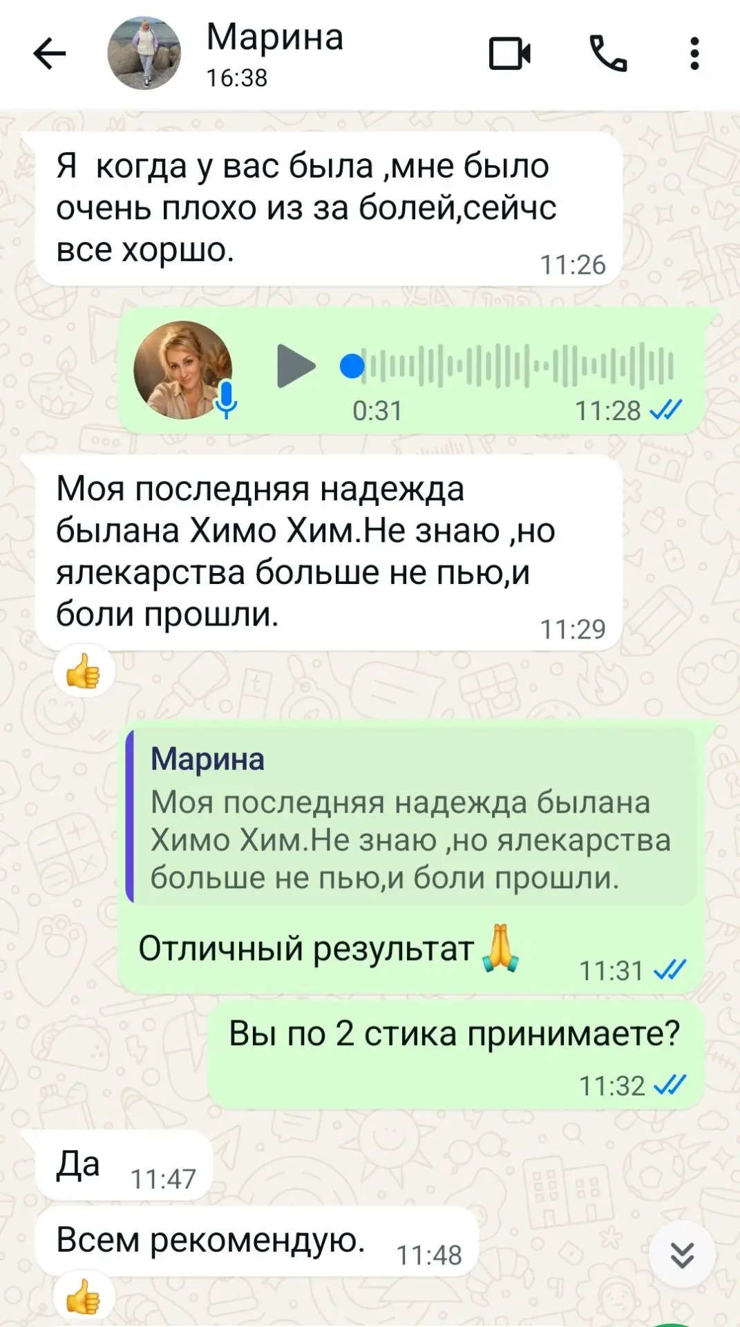 Моя свекровь Марина, 60+ сегодня обрадовала меня своими результатами. Заканчивает прини...