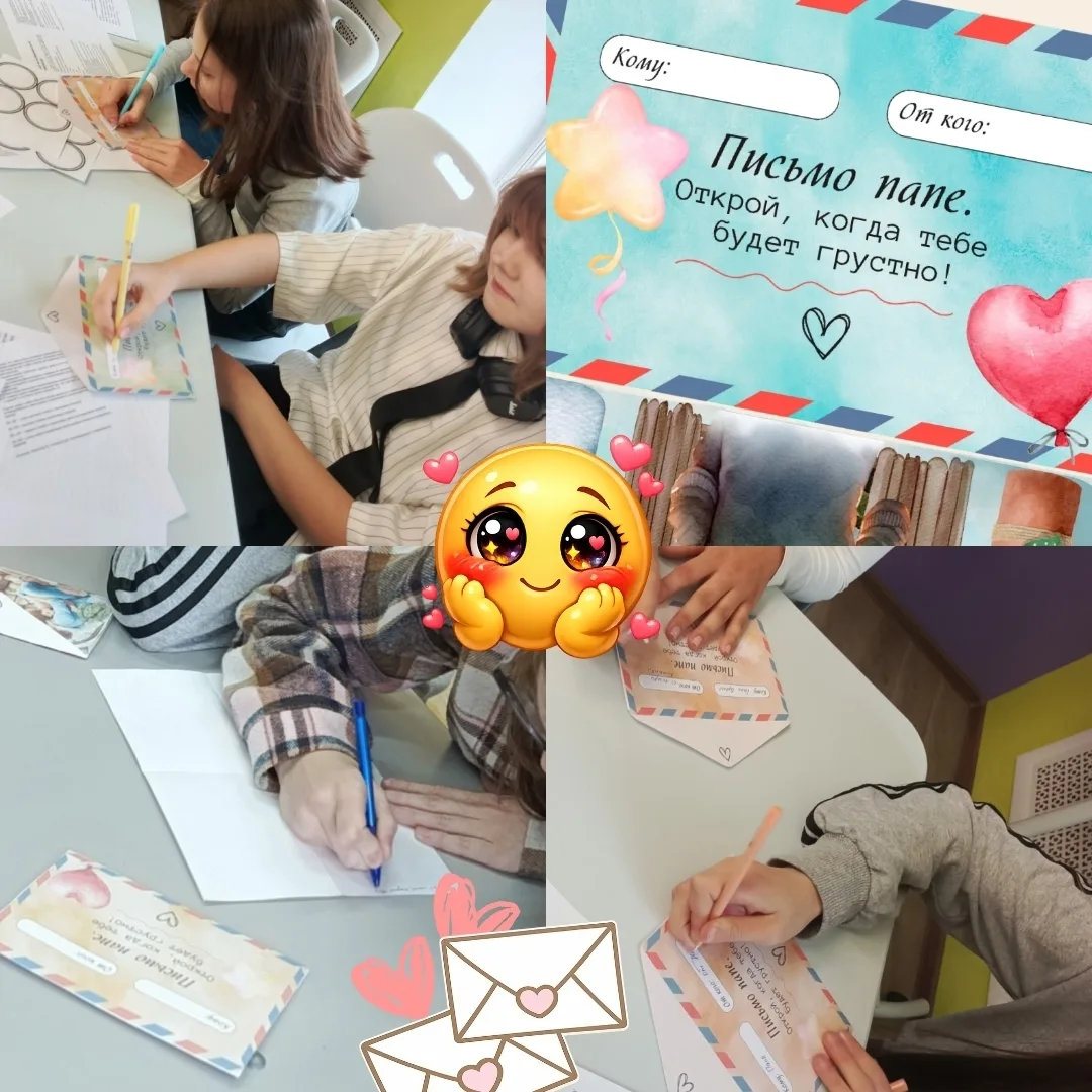 ❣️Пишем письма папе - и делаем это красиво❣️МБУМП КЦМ "Чайка" и молодежное пространство...