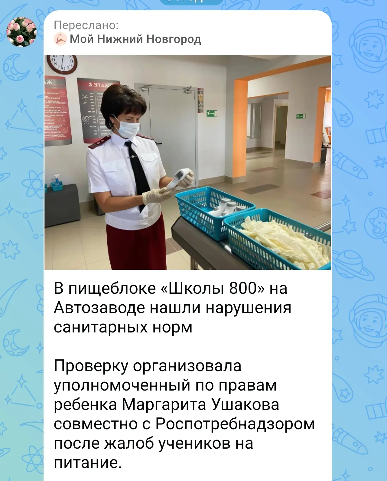 В нижегородском Роспотребнадзоре возмутились на эту публикацию