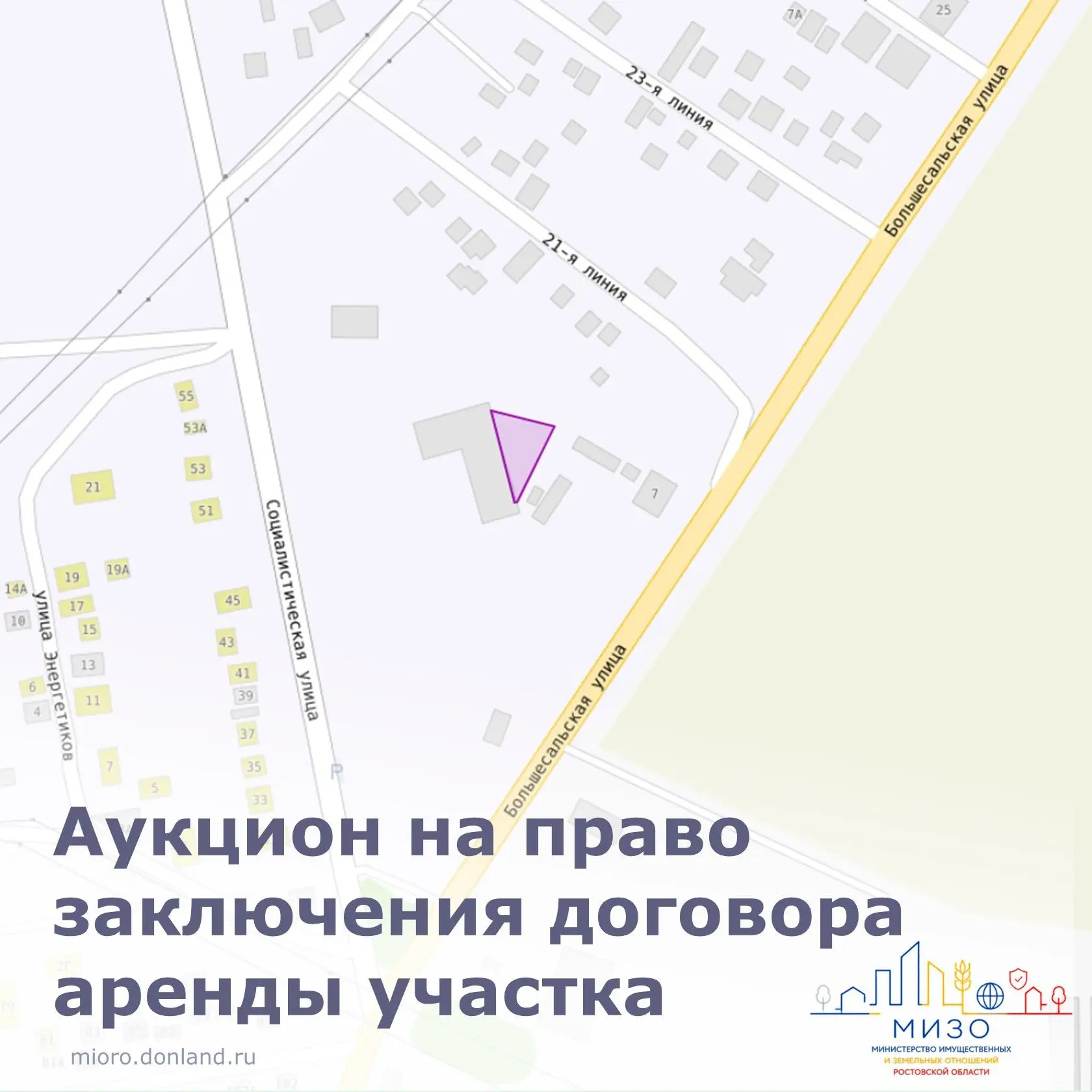 Объявлен аукцион!
