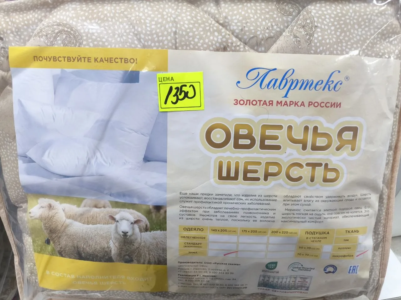 Размер  Полуторка