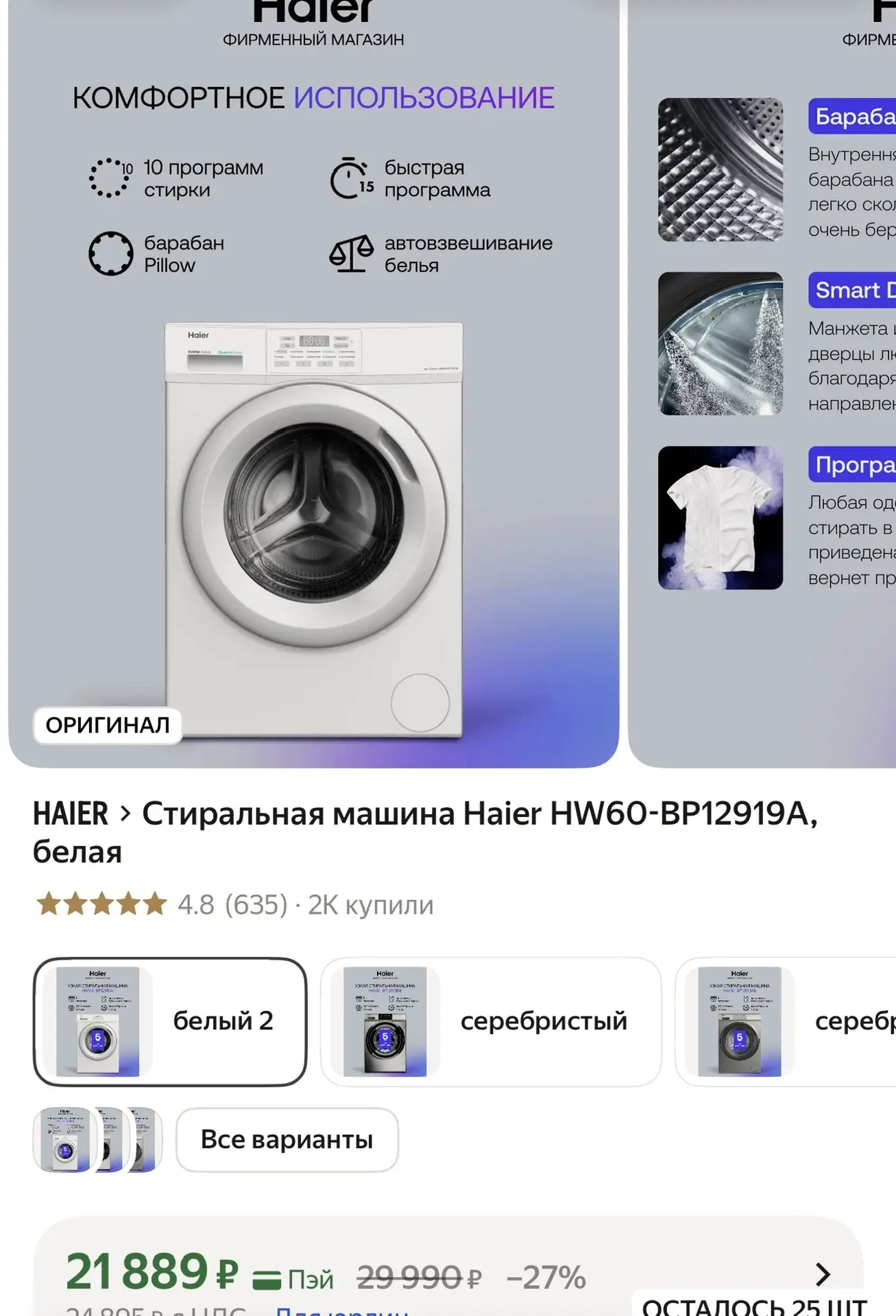 Супер цена на Haier с паром 🔥 6 кг