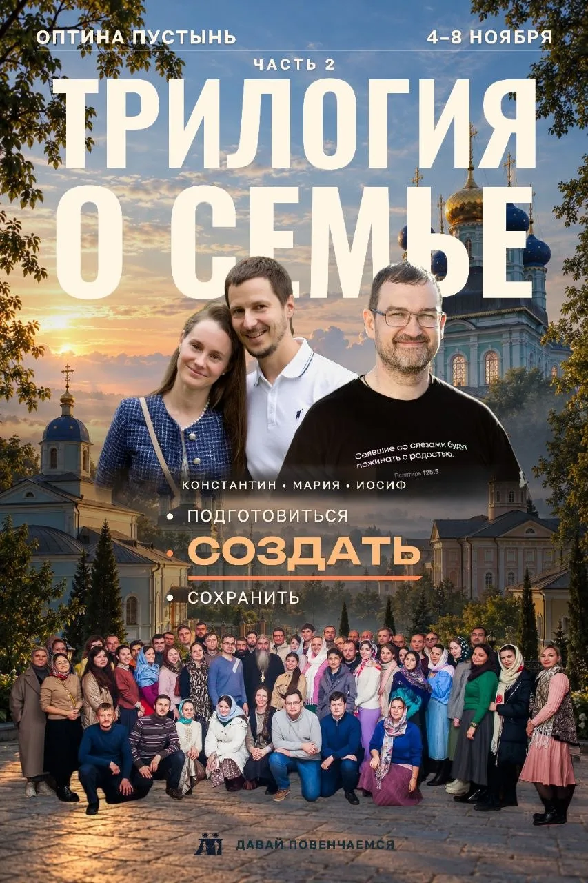 Хочу создать семью.