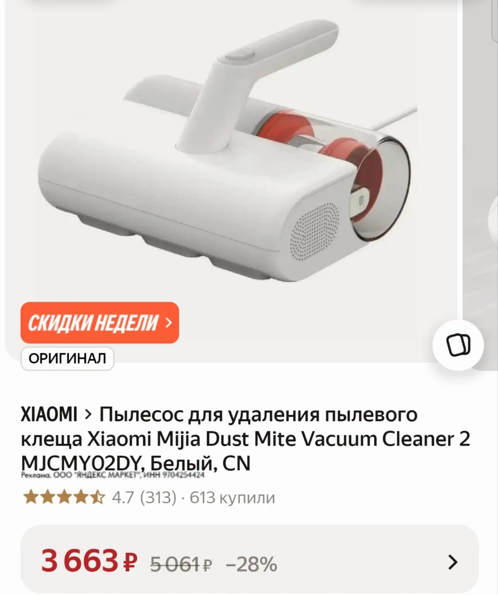 https://market.yandex.ru/cc/BJfC8Q?erid=5jtCeReNx12oak2rykyUjdC