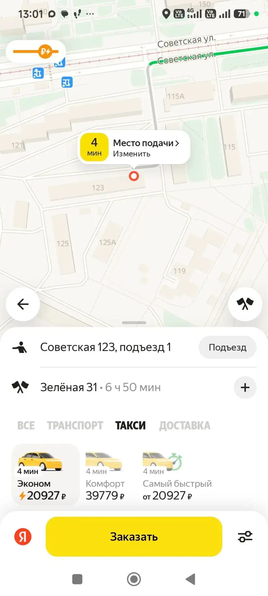 Яндека чудит