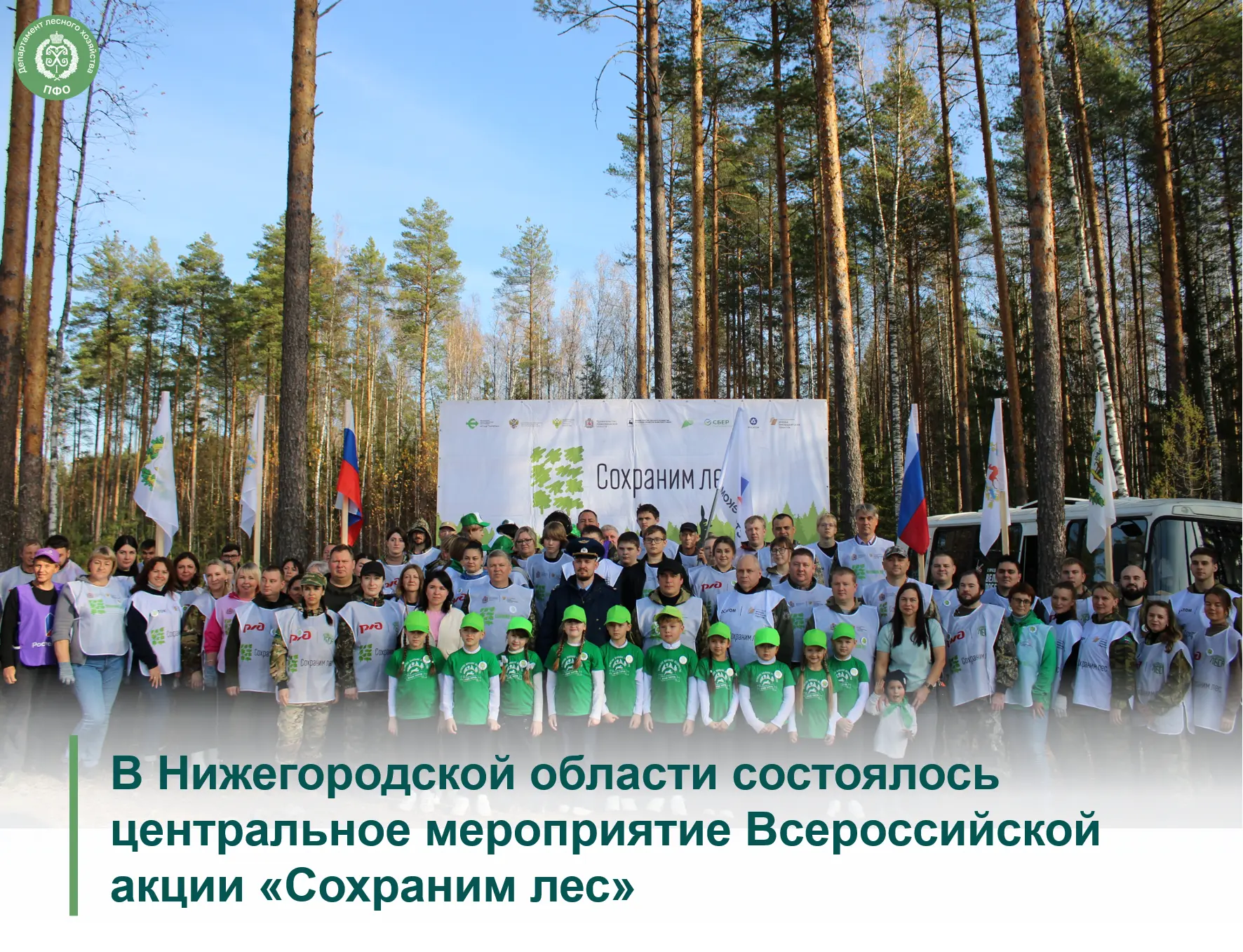 🟢 15 октября в Уренском муниципальном округе Нижегородской области состоялось централь...