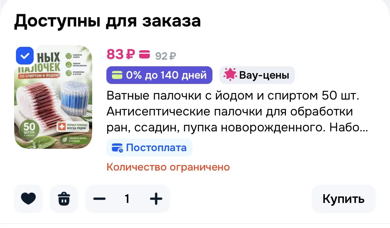 https://ozon.ru/t/NsKe98B