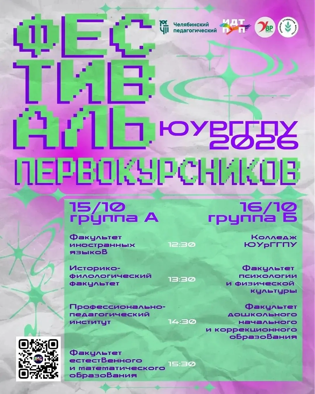 Пришло время сиять на сцене✨