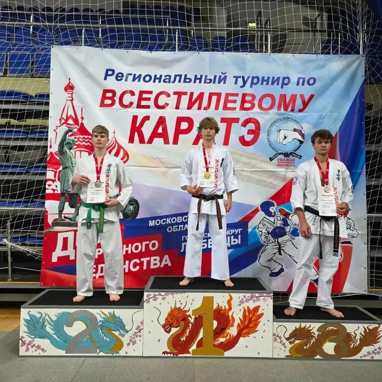 🥋 ЧЕМПИОНАТ МОСКОВСКОЙ ОБЛАСТИ ПО ВСЕСТИЛЕВОМУ КАРАТЭ В ЛЮБЕРЦАХ!