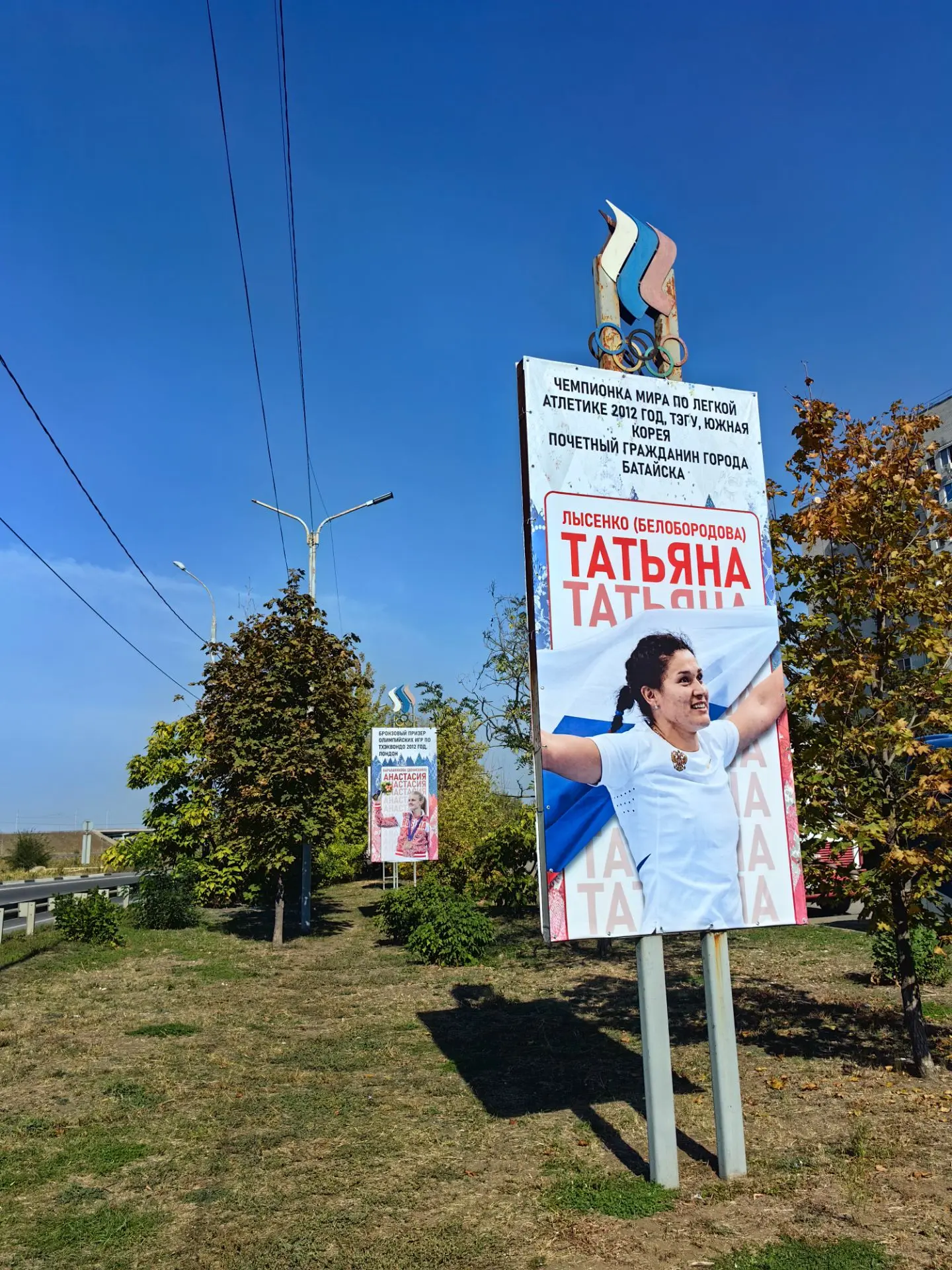 Администрация отчиталась о наведении порядка на Аллее олимпийской славы (северный въезд...