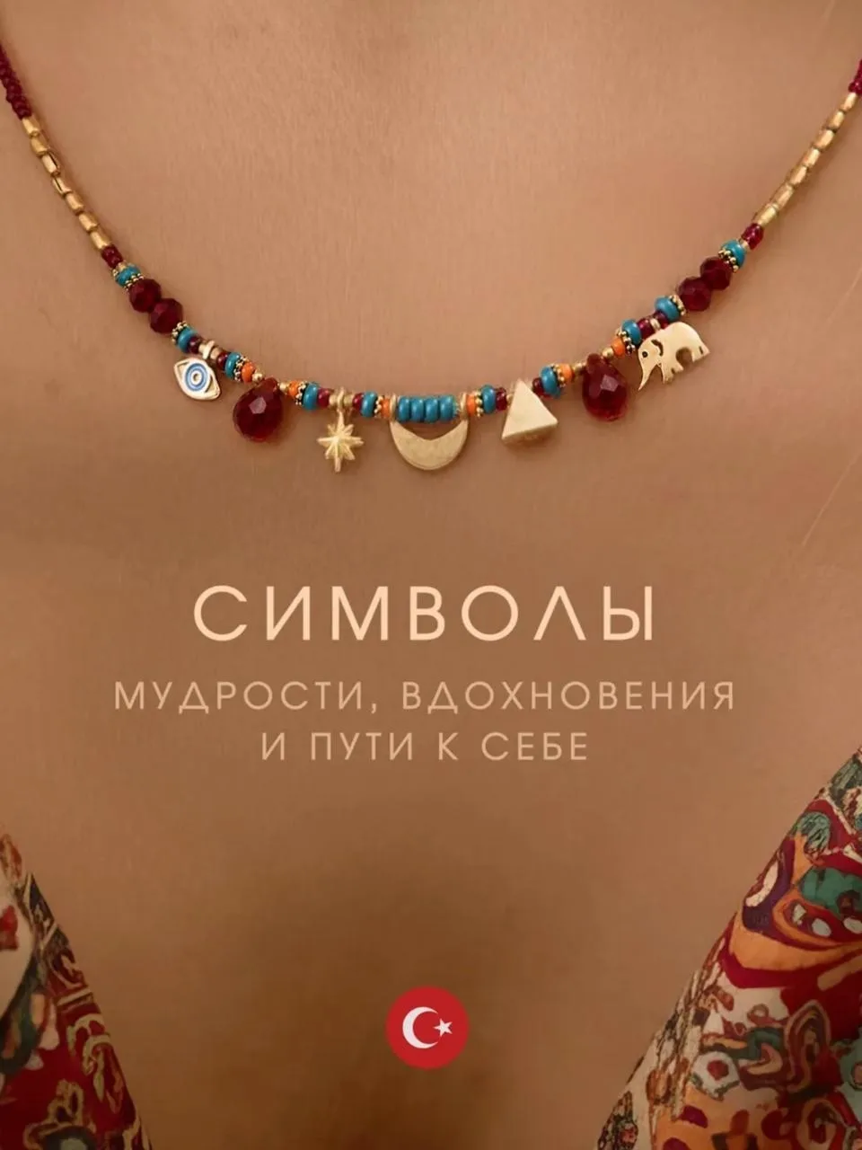 🔥Стильные находки  Wildberries