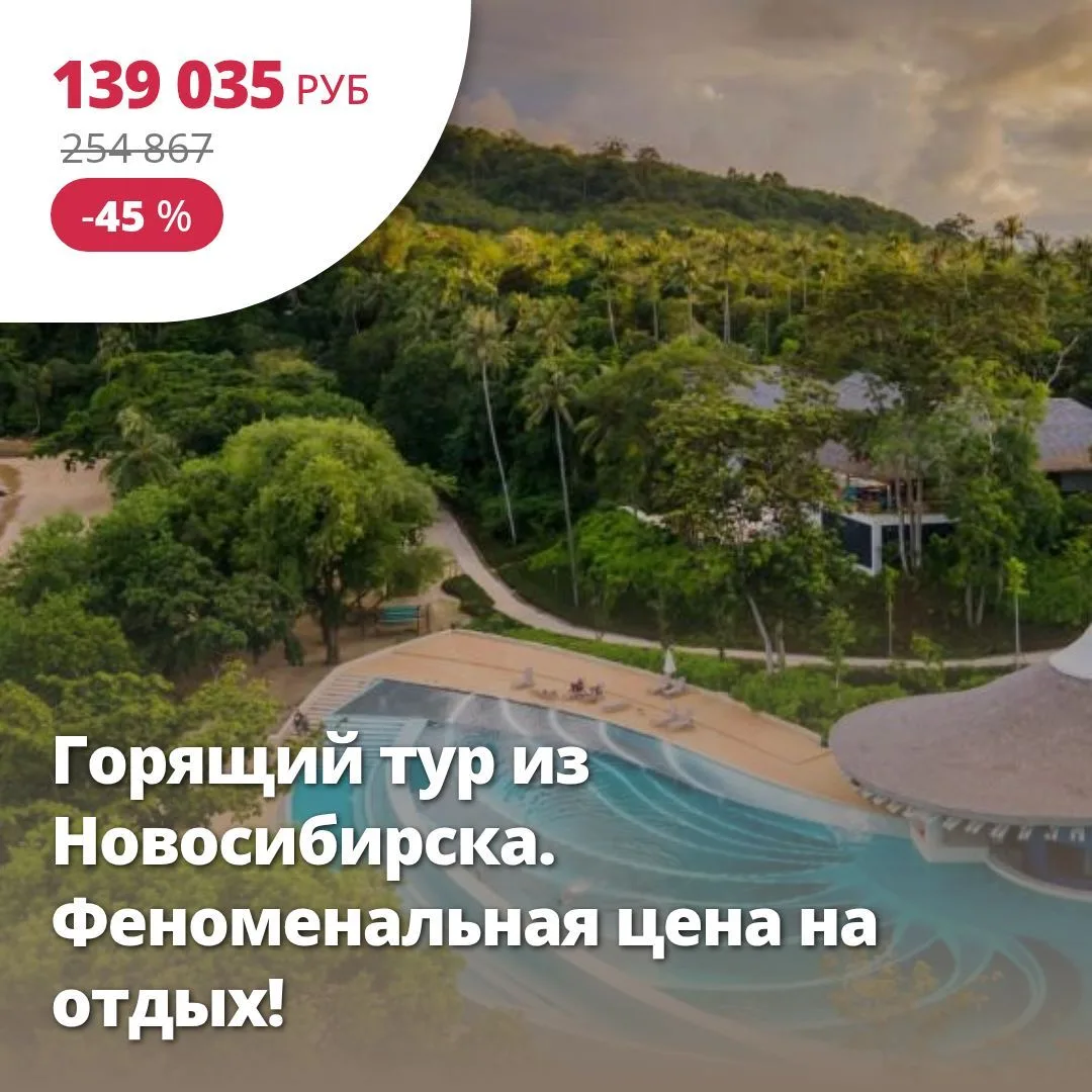 Цена тура: 139 035 руб/чел