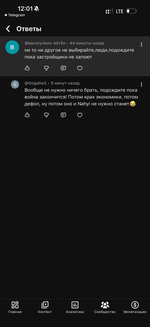 В видео отвечаю на этот комментарий, а после записи, кто-то еще дополнил комментарий) п...