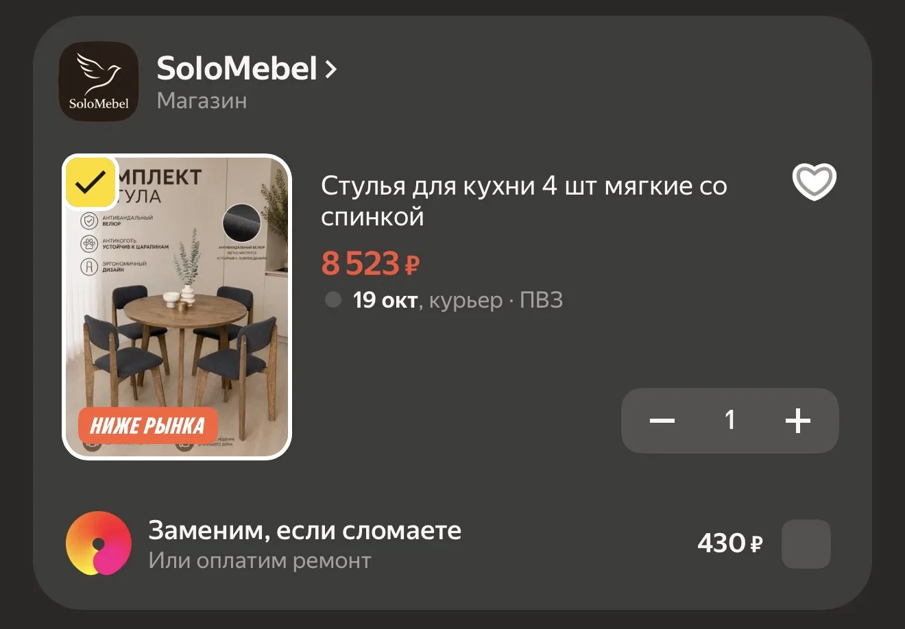 Стулья для кухни 4 шт мягкие со спинкой