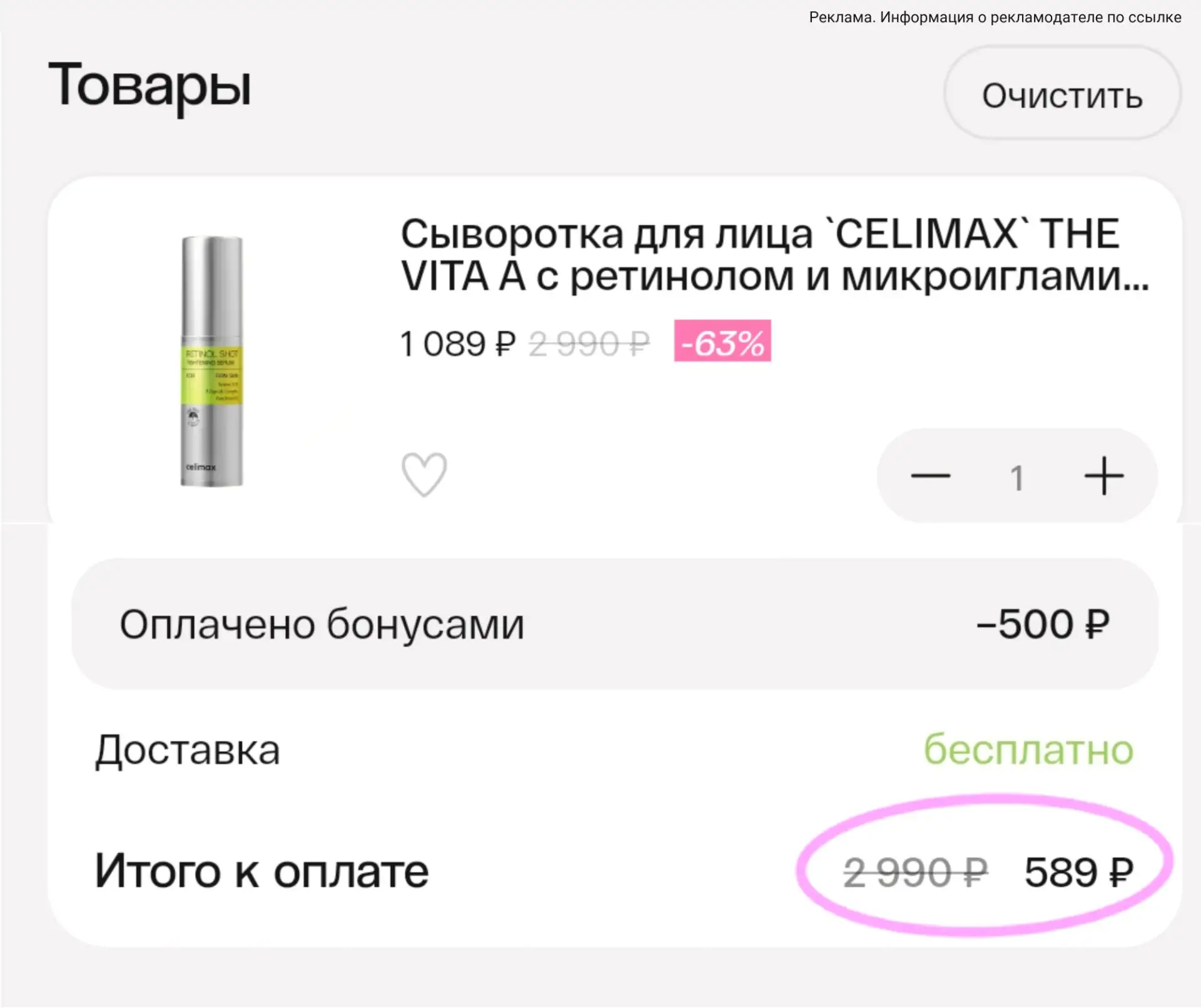 ШОК ЦЕНА на Celimax 🚨