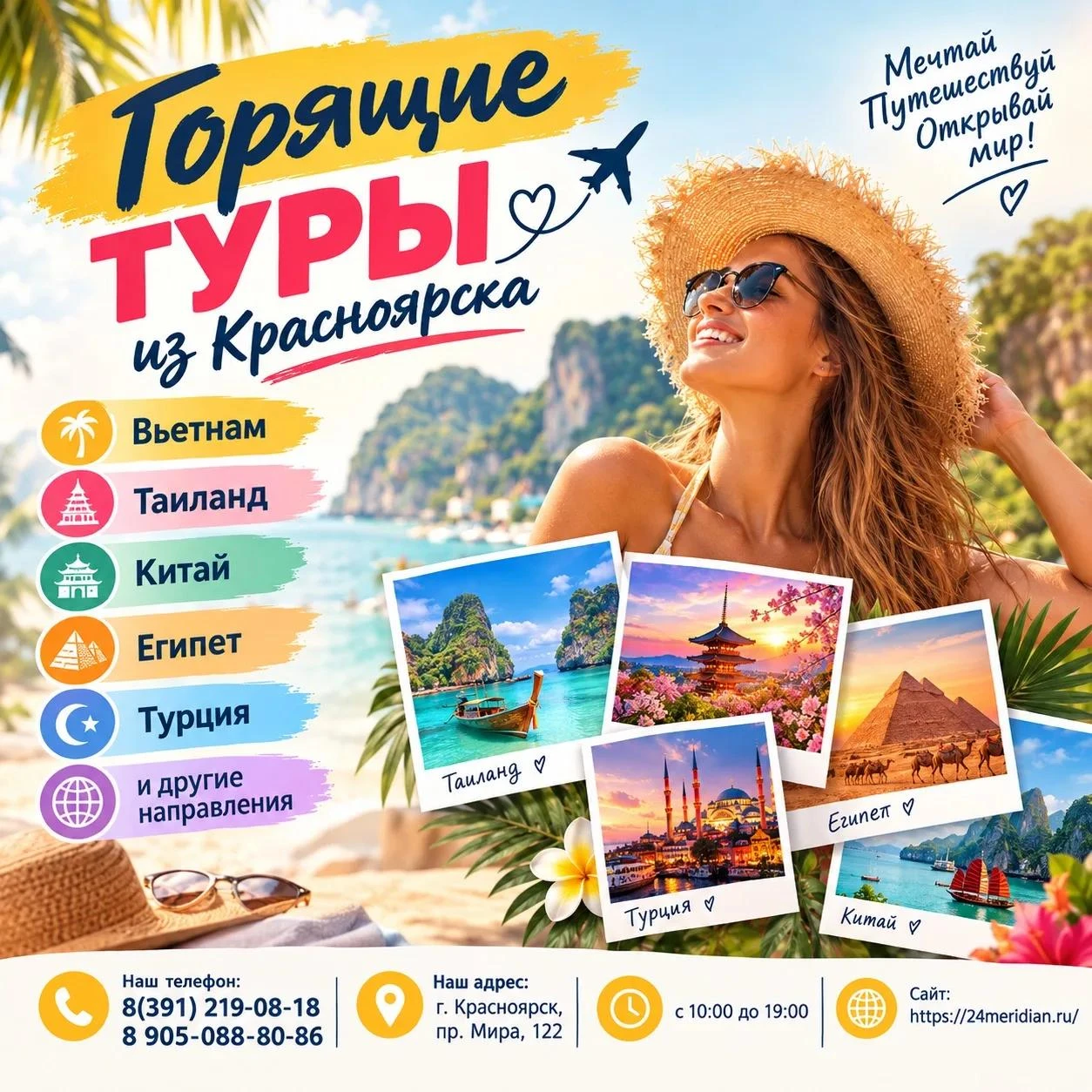 🔥🌴 Горящие туры из Красноярска — от 54 900 рублей! 😍🔥