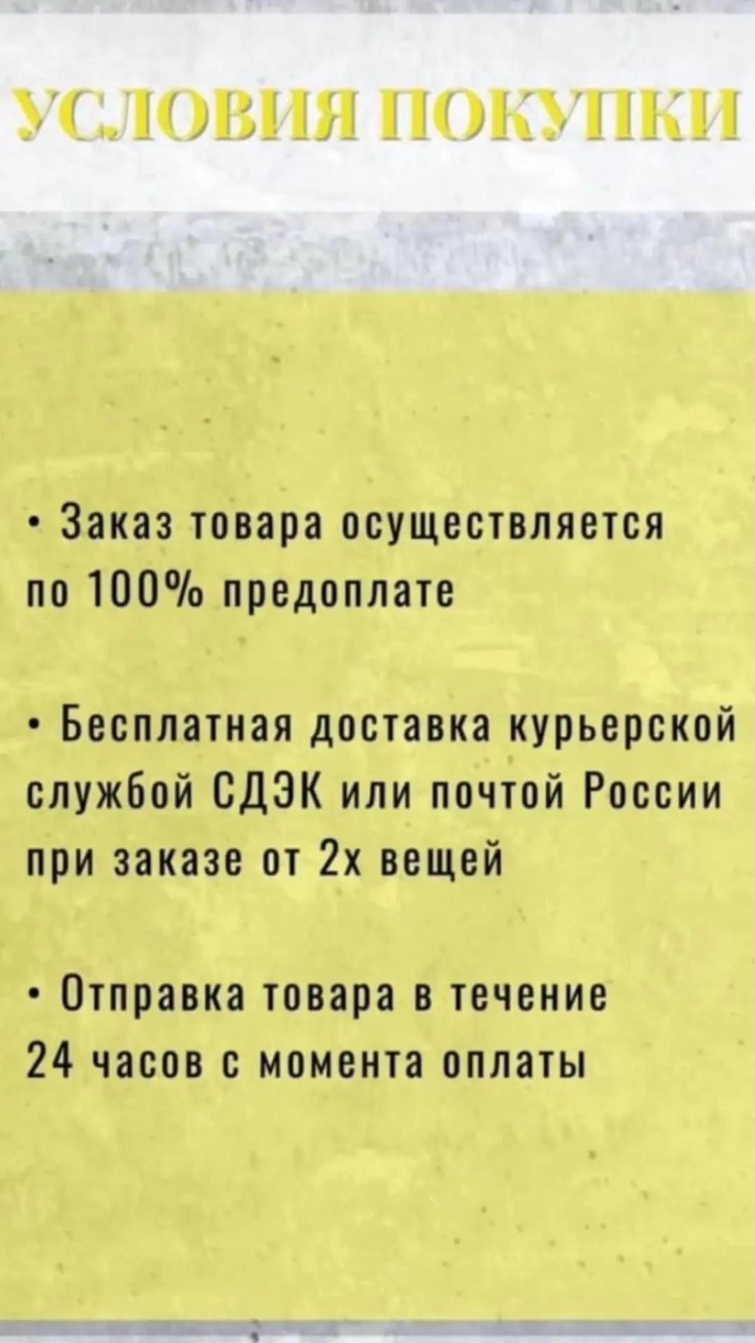 ☎️ДЛЯ ЗАКАЗА➡️