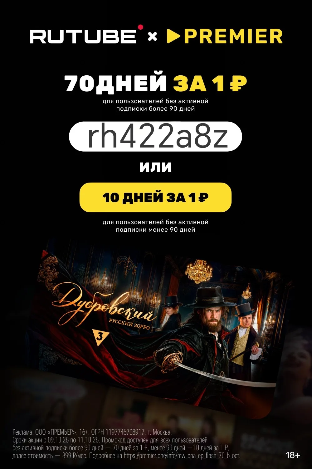 Подключить