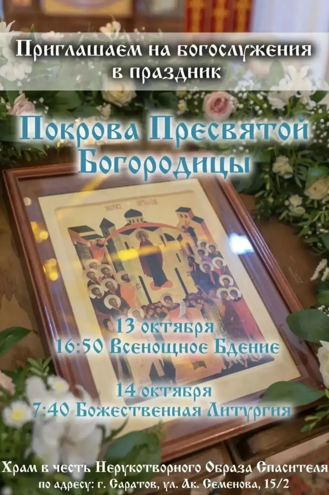 🌞  saratovsun подпишись!