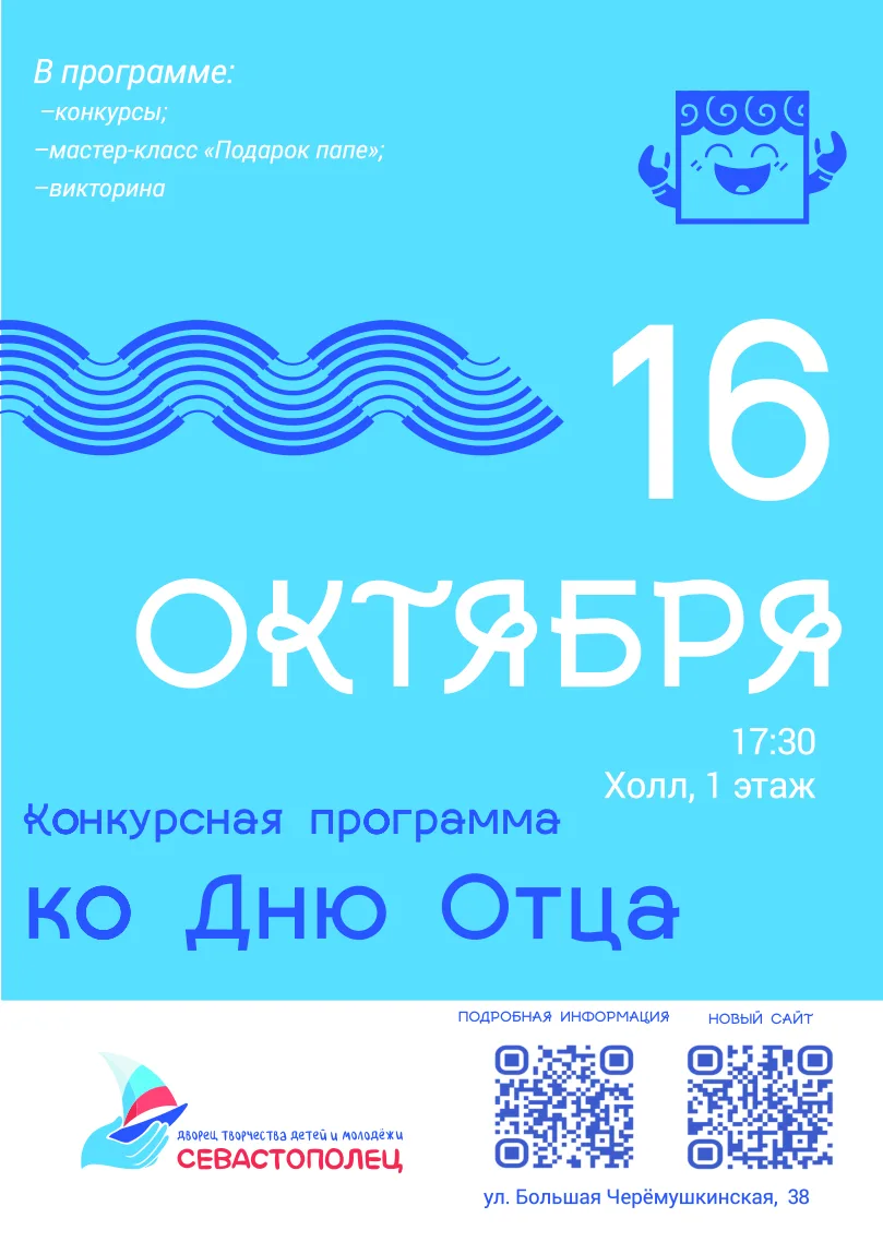 Папы, этот день — для вас!