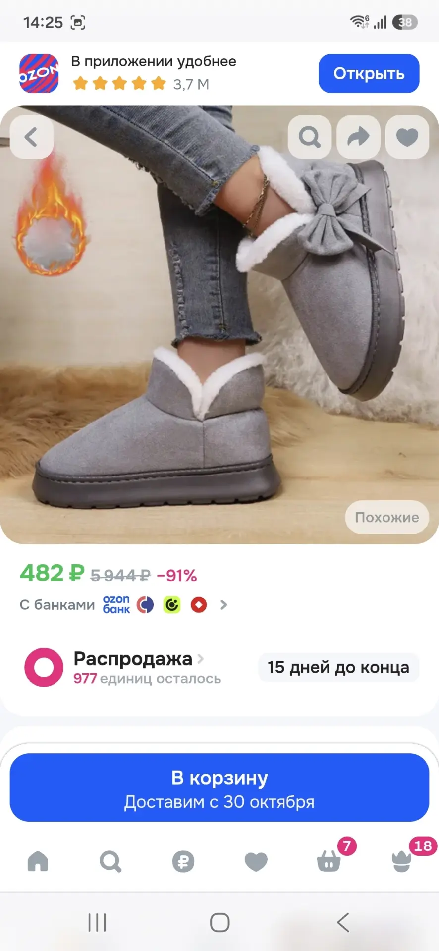 https://ozon.ru/t/7GMn2HM ботинки