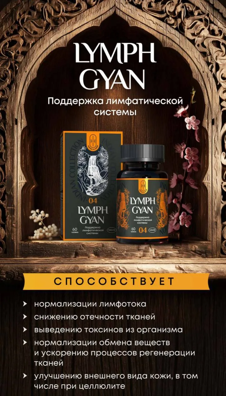 Есть система, о которой почти не говорят. Но именно она отвечает за чистоту тканей.