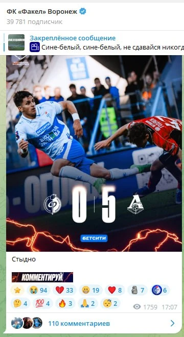 ⚽️«Факел» опустился на самое дно РПЛ