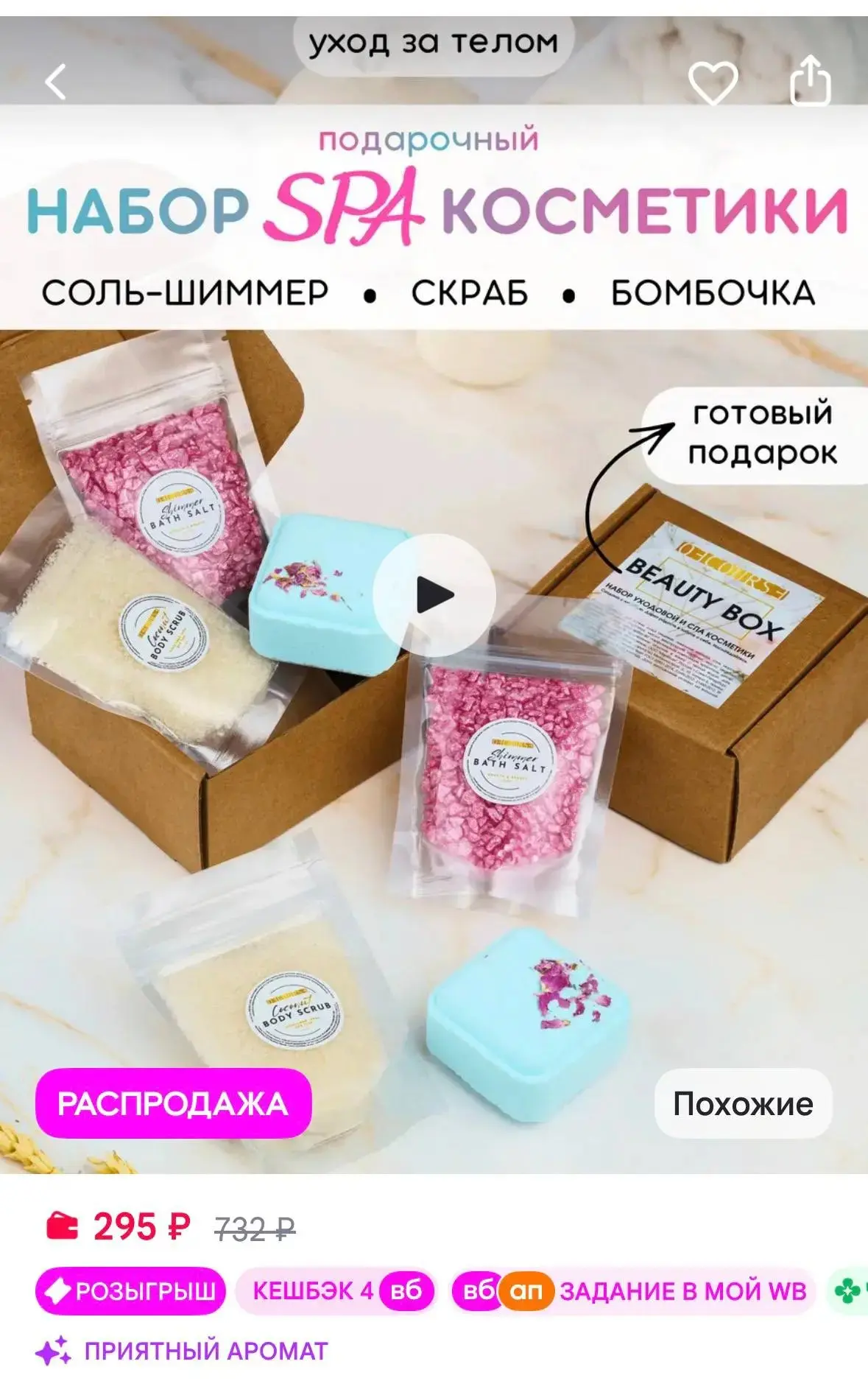 Набор уходовой и СПА косметики для женщин подарочный Ofcourse