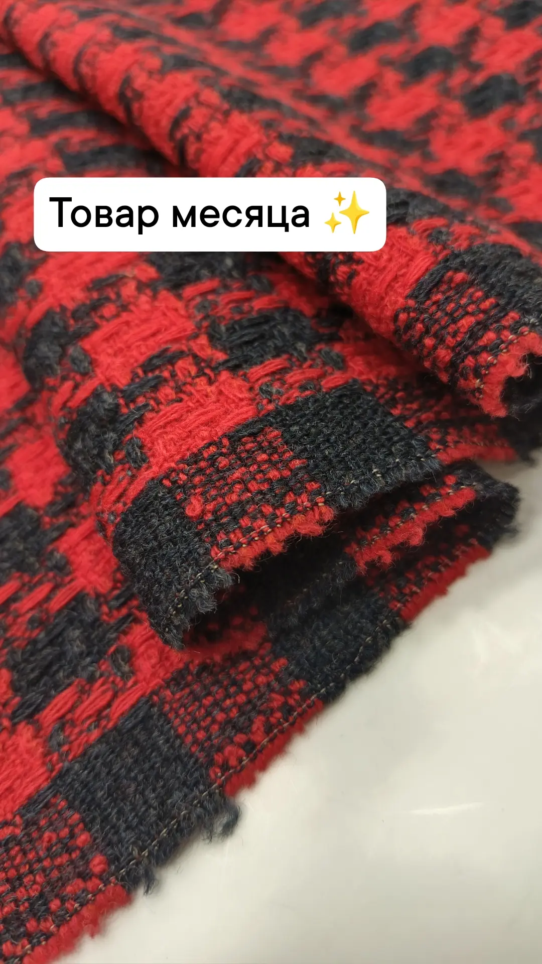 Твид в стиле Шанель