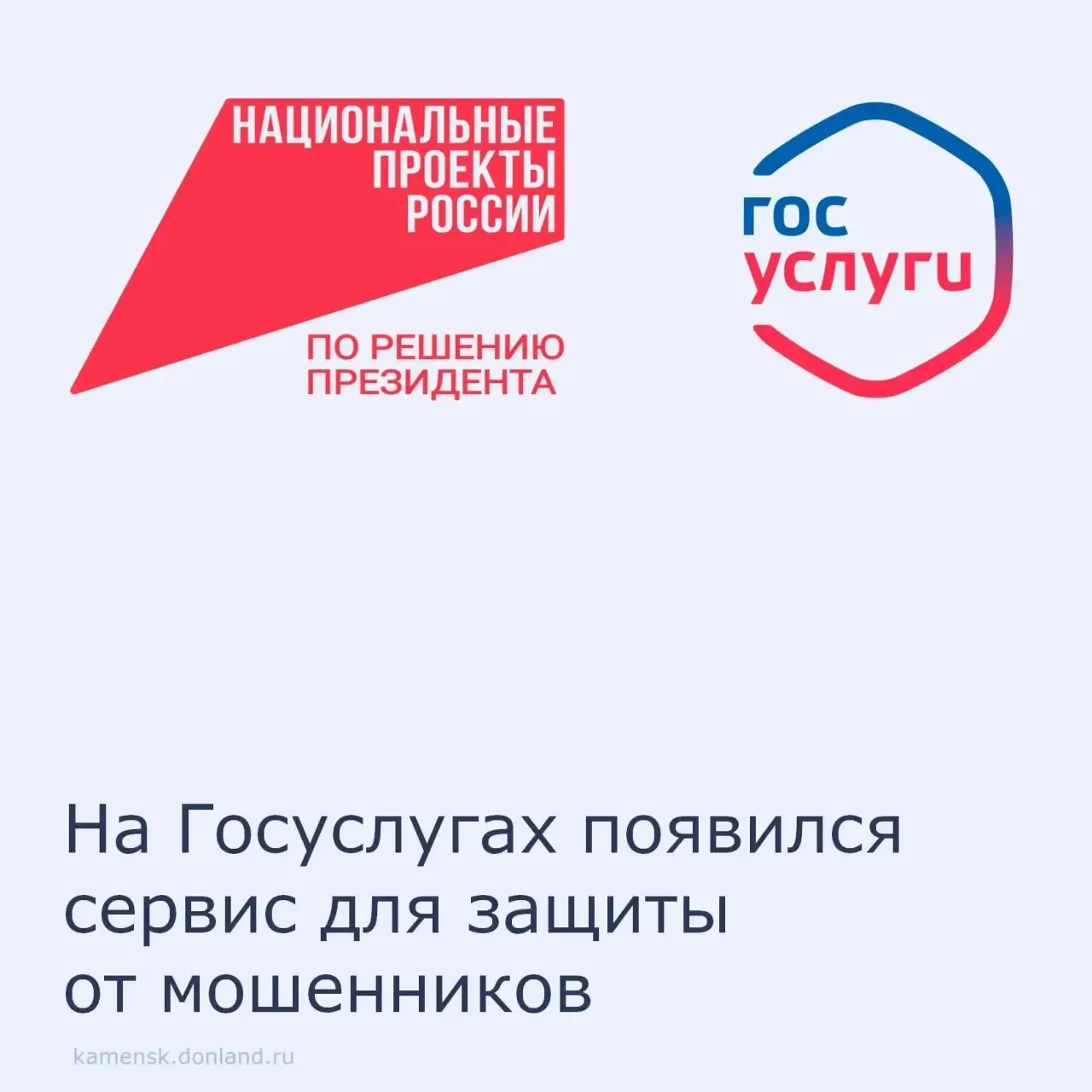 ✅ Кибермошенники не перестают искать новые способы обмана, но теперь у жителей Каменска...