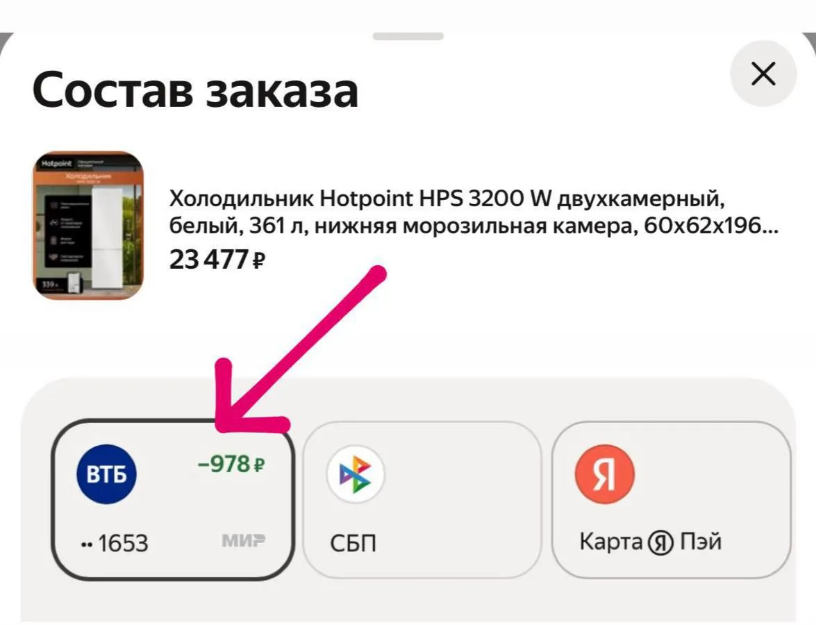 ❗️ Обратите внимание!