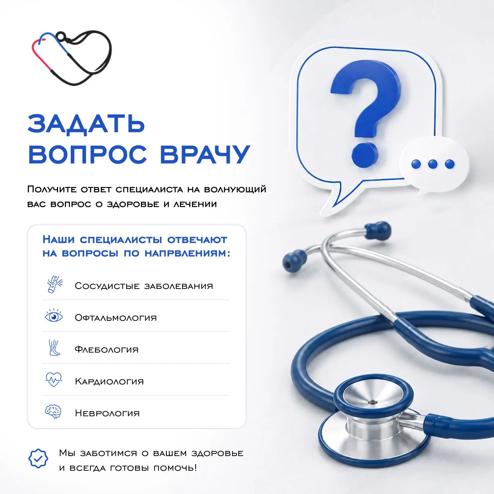 Есть вопрос врачу? Задайте его в комментариях 👇