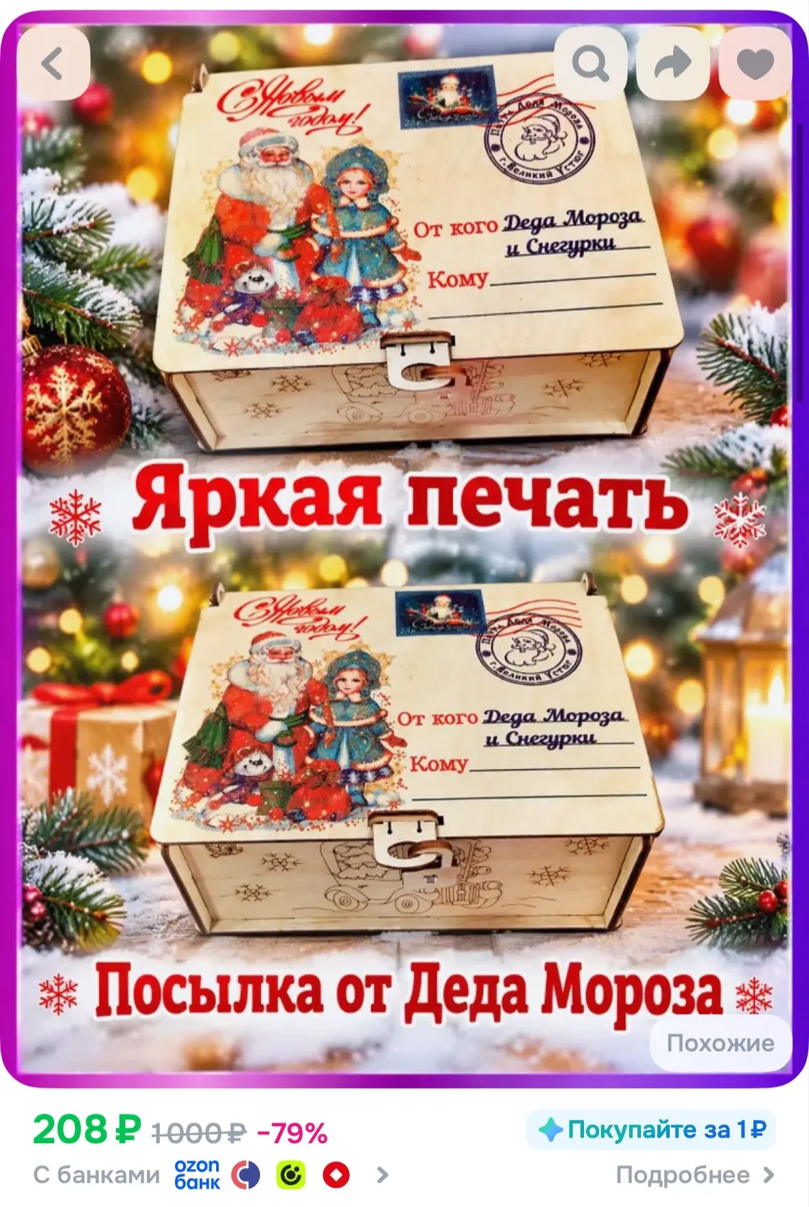 https://ozon.ru/t/hiyVqZU