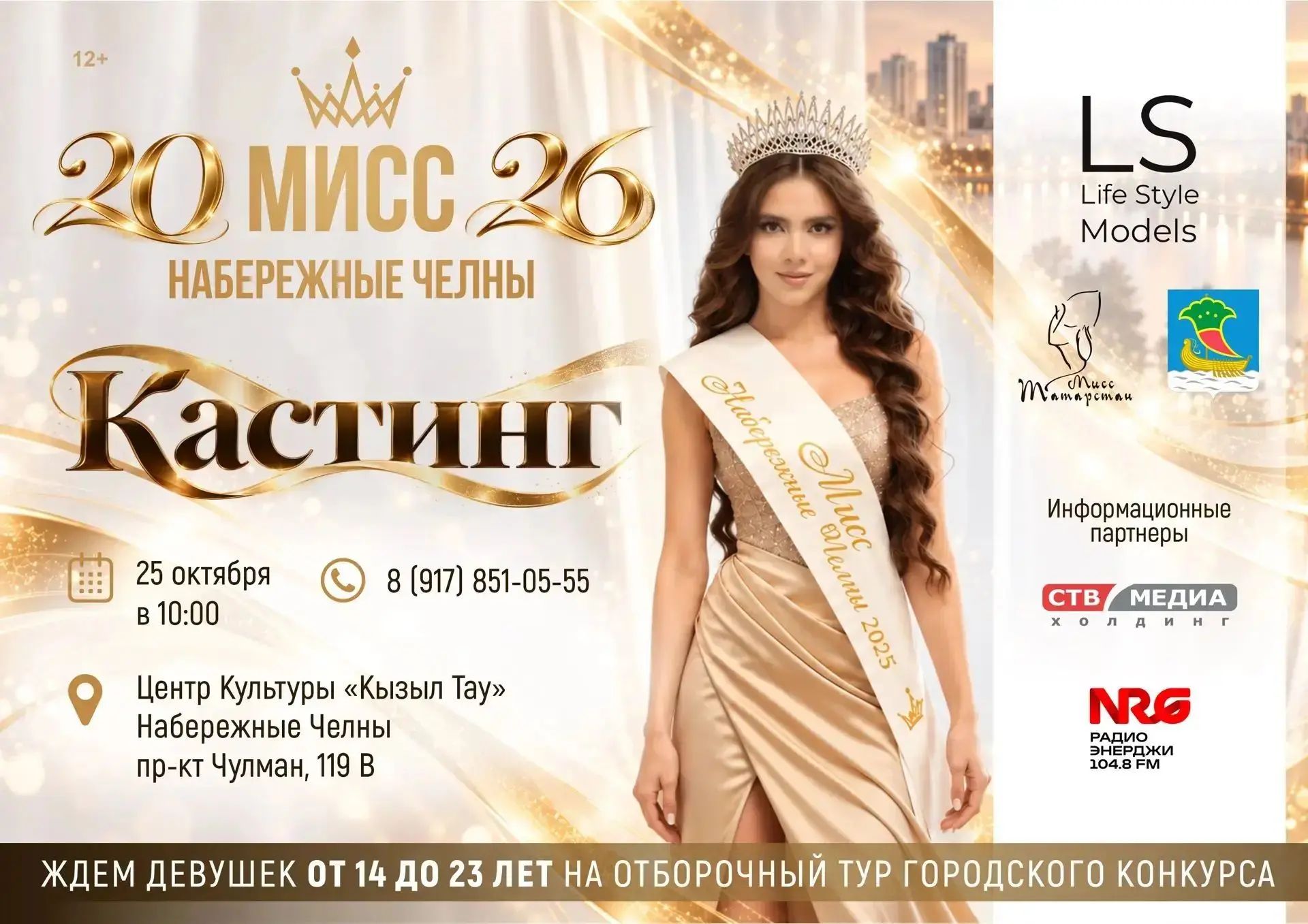 👉25 ОКТЯБРЯ в 10.00