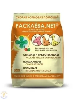 🐔🐷 «Расклёва.NET»-  это специализированный премикс (кормовая добавка), который реальн...
