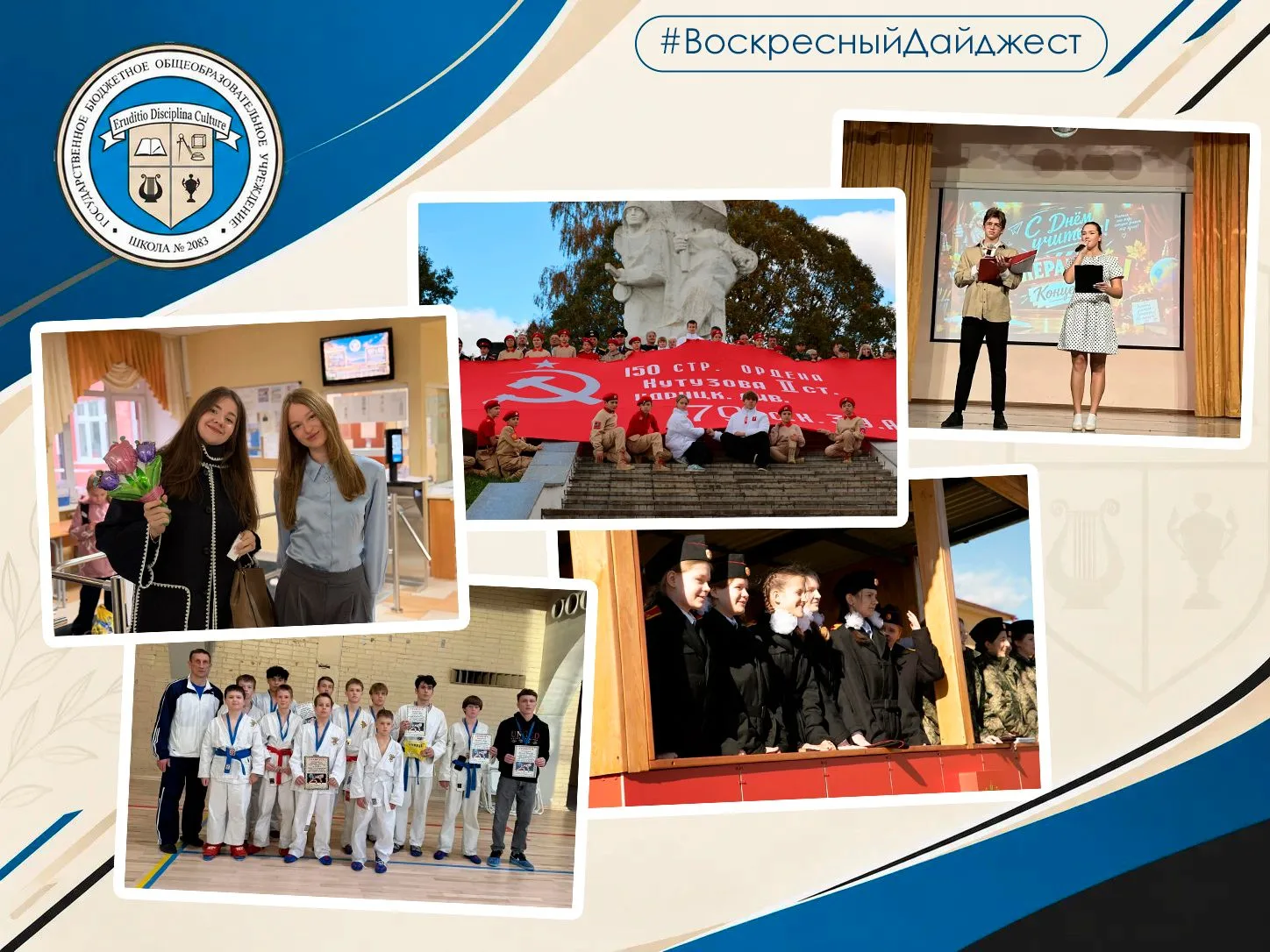 ✅ Главные новости недели — в нашем воскресном дайджесте!