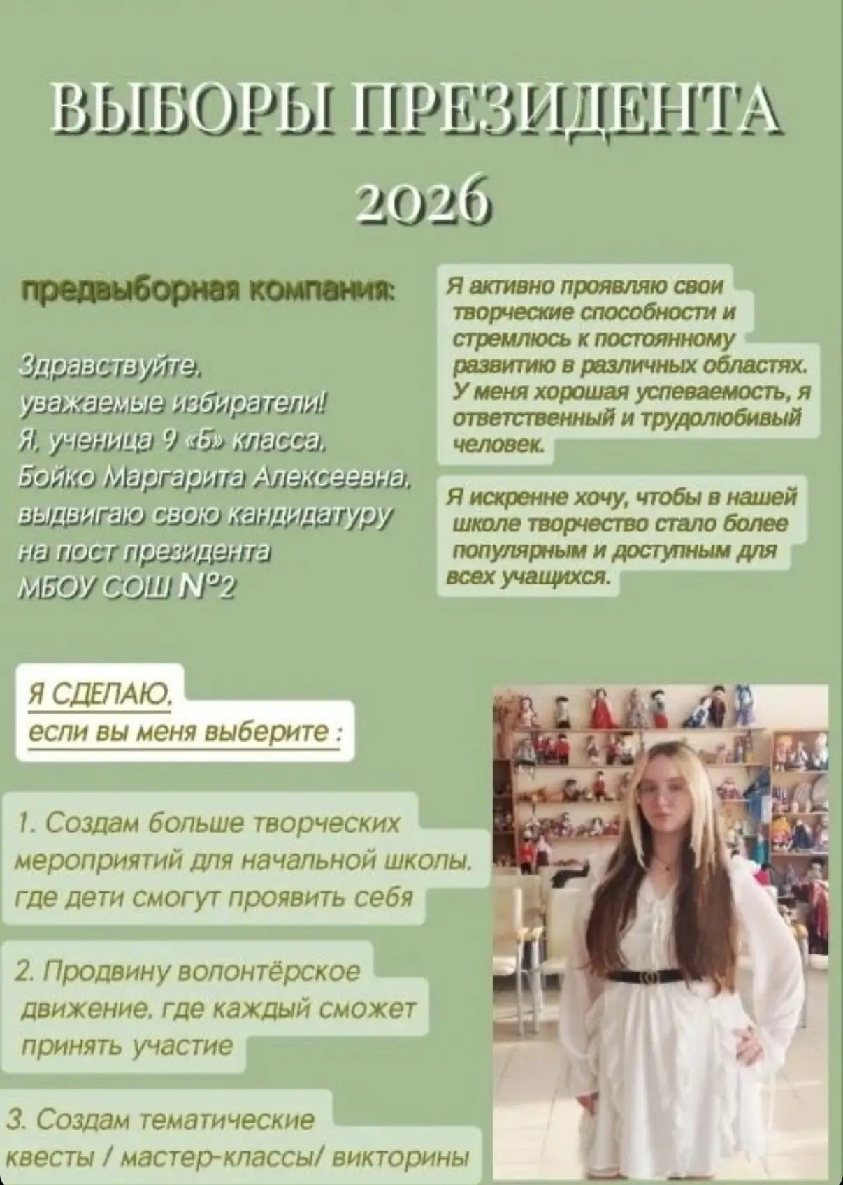 📢 Внимание, учащиеся МБОУ СОШ №2! 📢