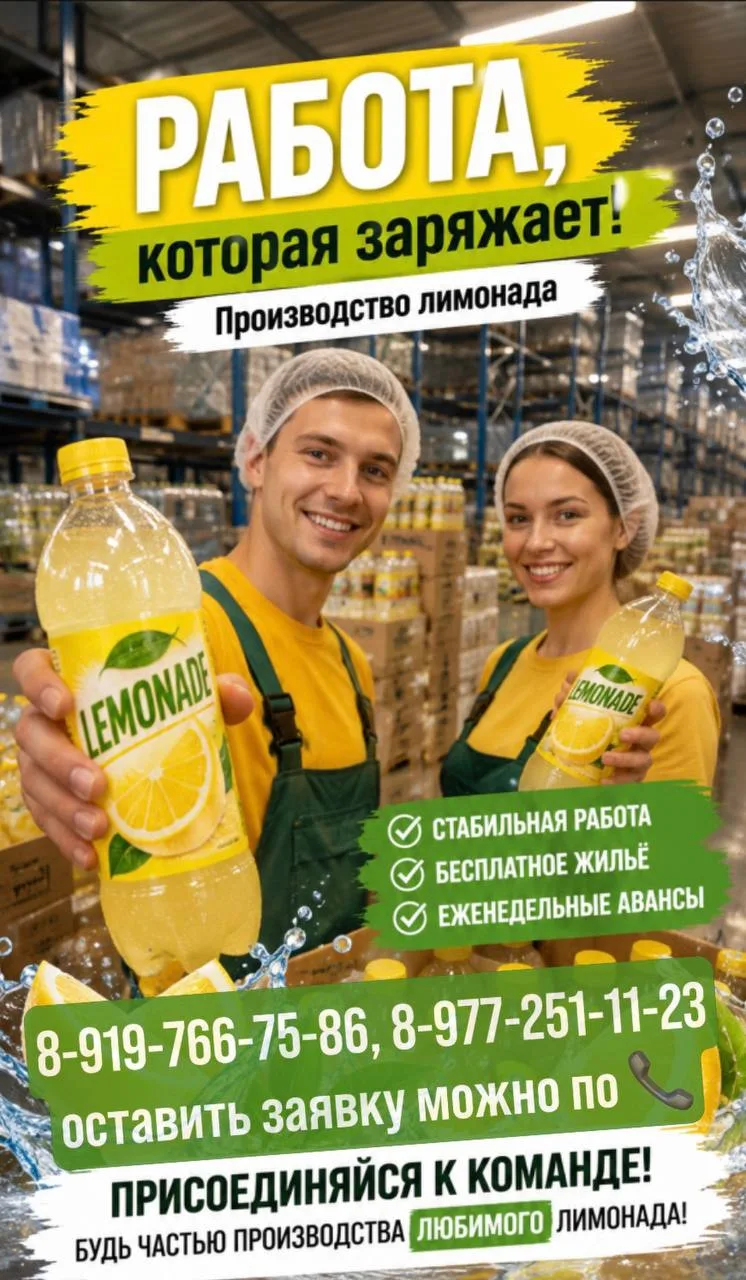 Почему стоит поехать: ✅ Ставка 3630 ₽/смена — деньги на руки ✅ Проживание организовано ...
