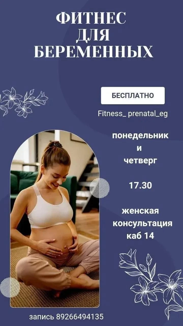 🏥🤰15 ОКТЯБРЯ 2026 года , в школе «Здоровое материнство» на базе женской консультации ...