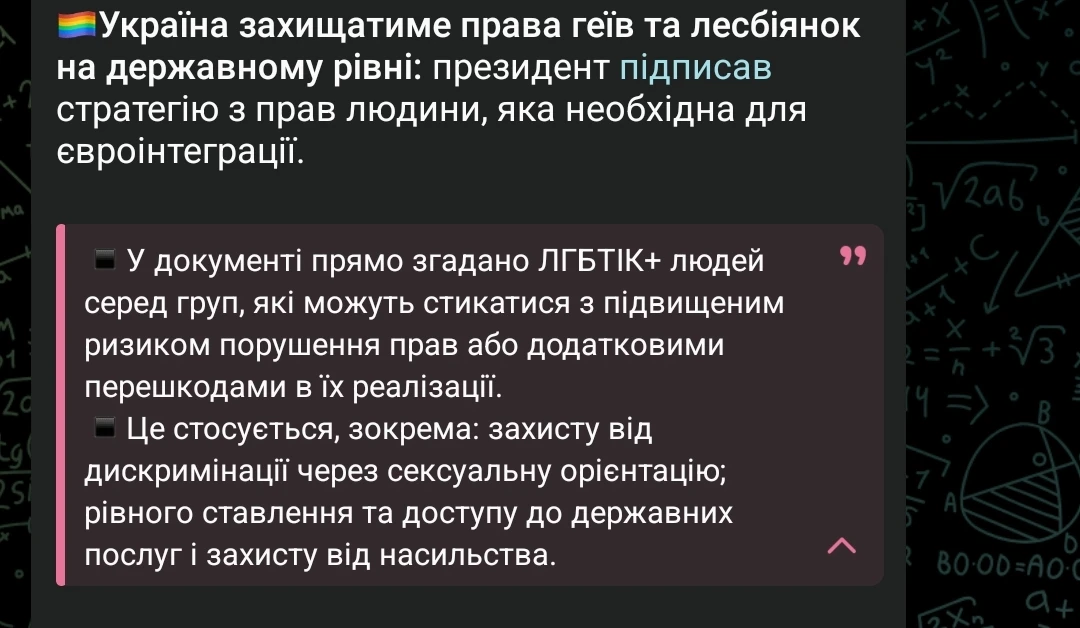 Украина настолько стремится в ЕС, что готова защищать любые извращения на государственн...