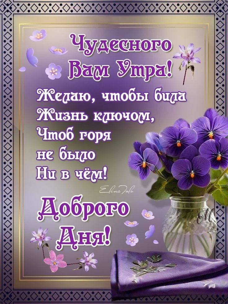 Вам не сложно мне приятно 😉