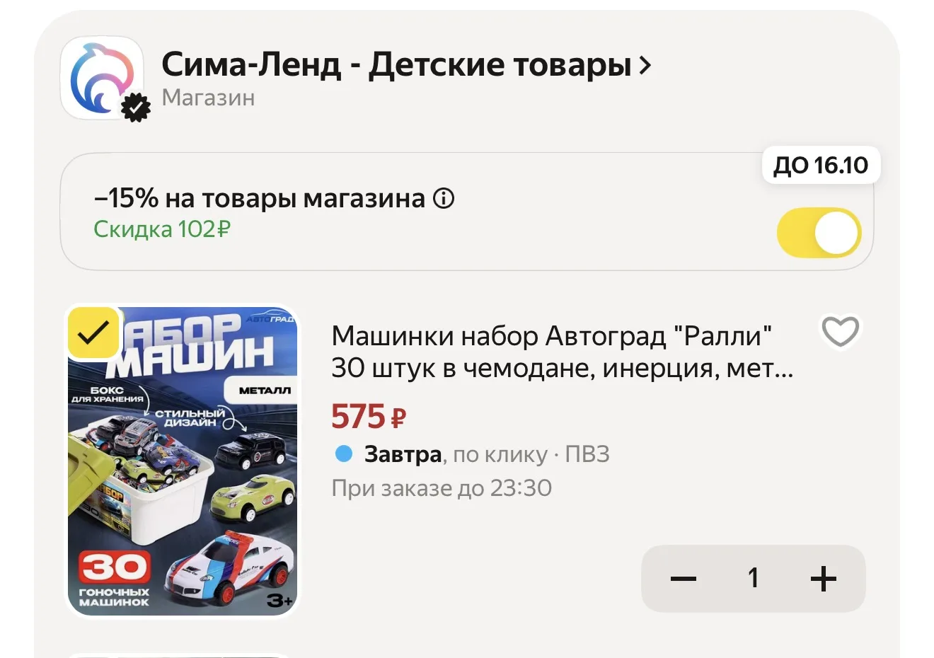 https://market.yandex.ru/cc/BJTBCm?erid=5jtCeReNx12oak2ryeUutRd