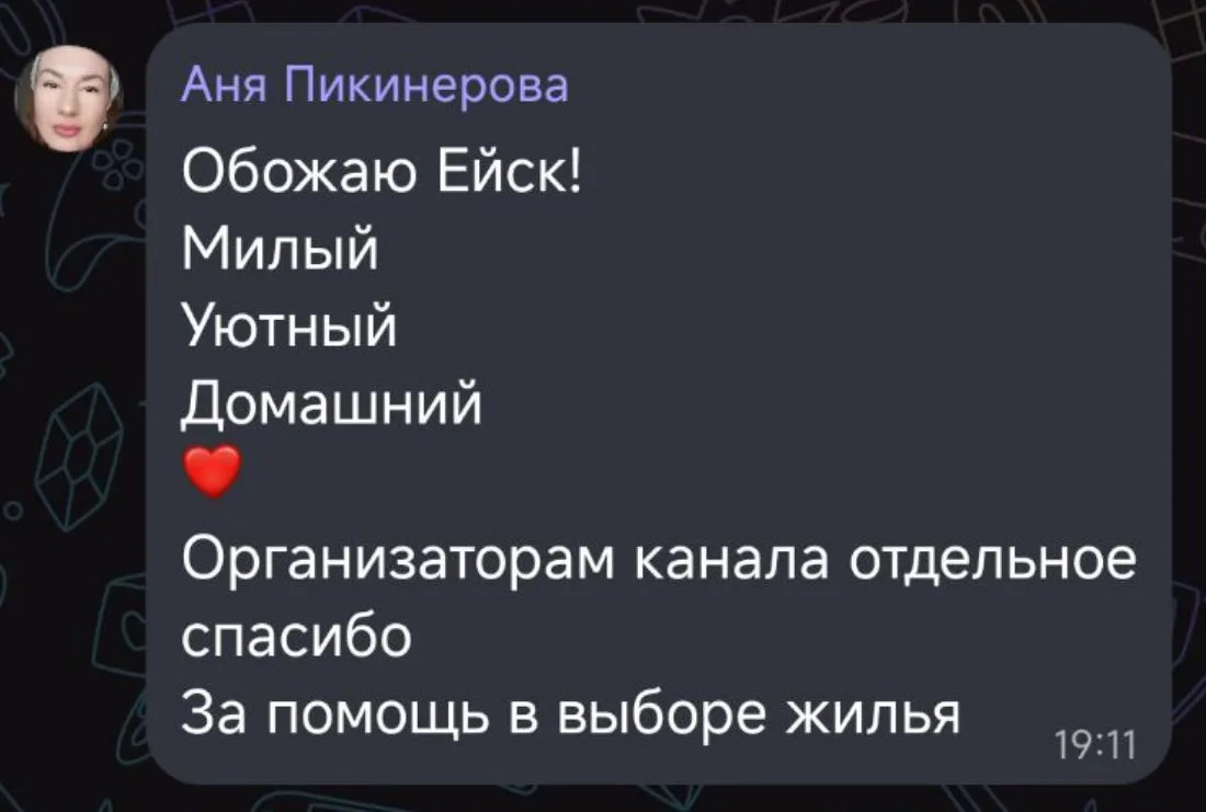 Спасибо, что доверяете нам.