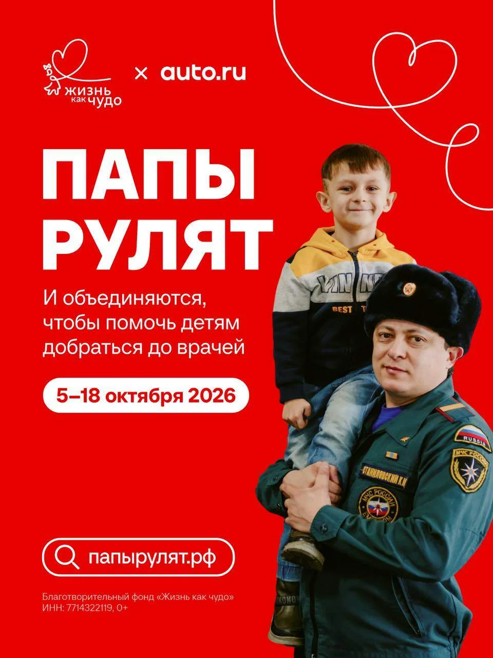 Папы рулят — каждый по-своему