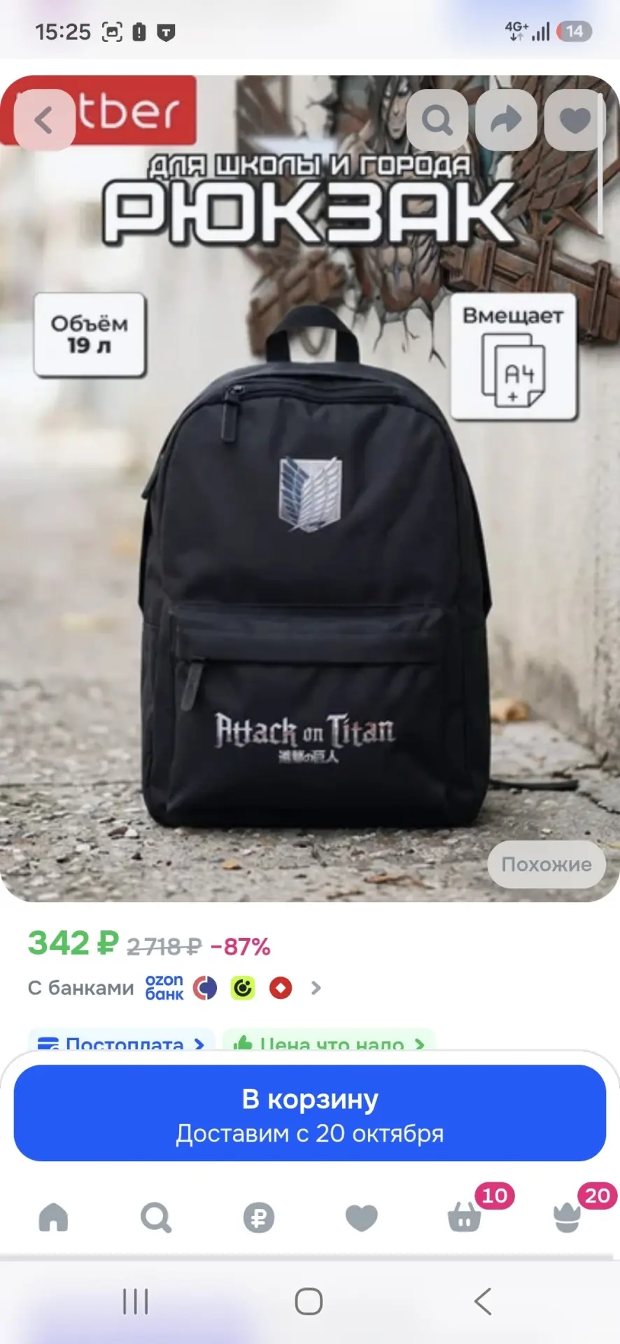 https://ozon.ru/t/n6aF0pp рюкзак