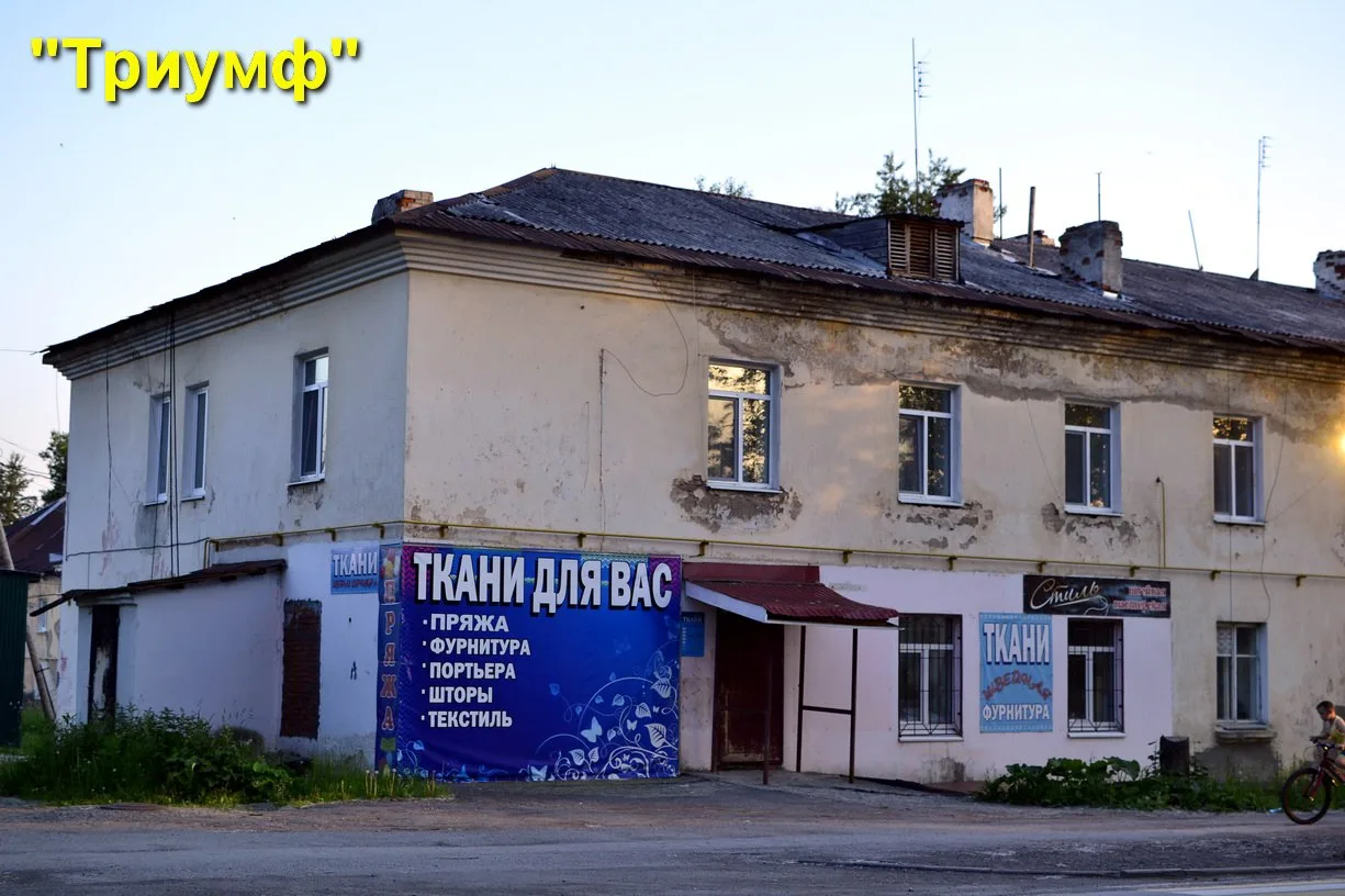 Фотографии Александровска
