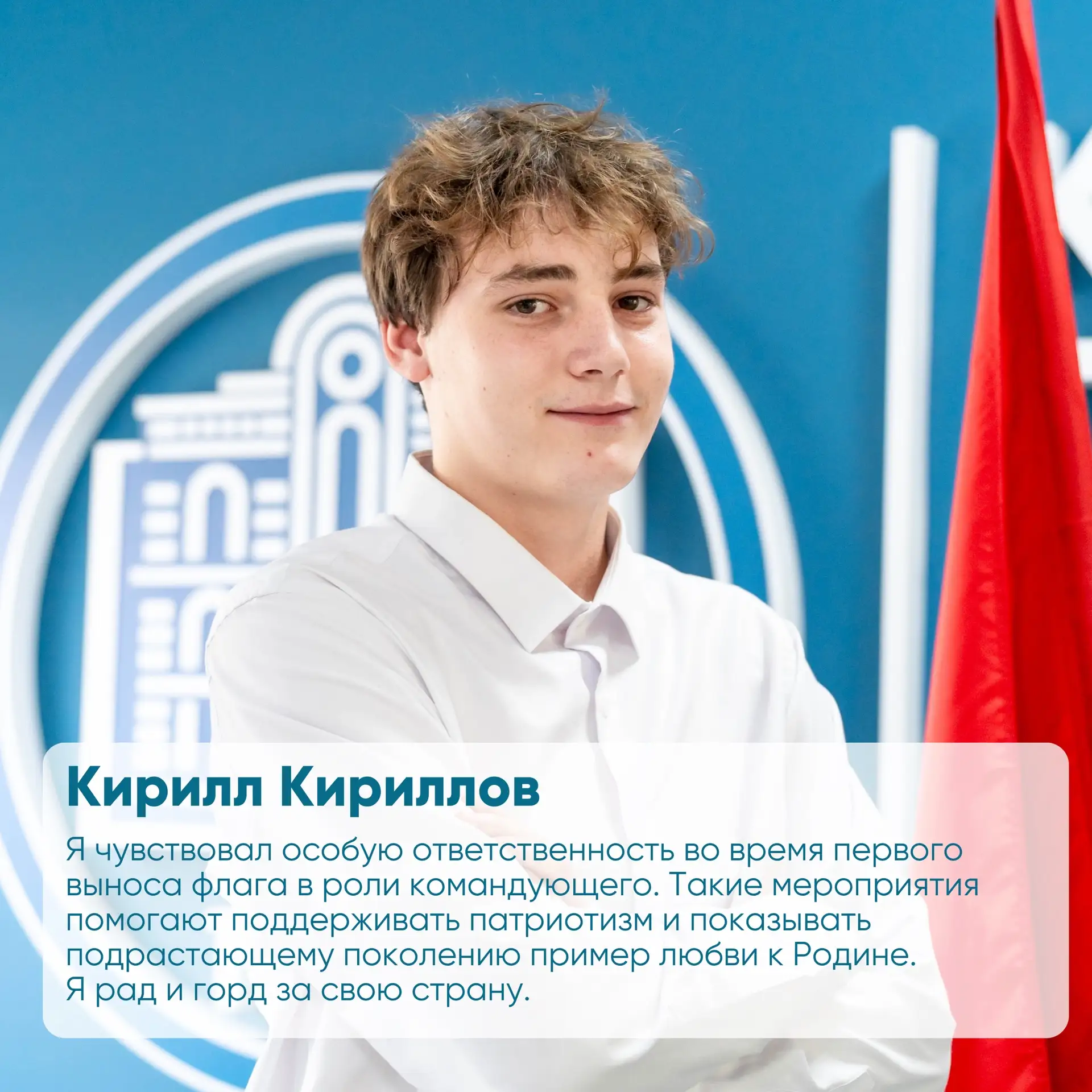 В КГПУ прошла торжественная церемония выноса флага 🇷🇺
