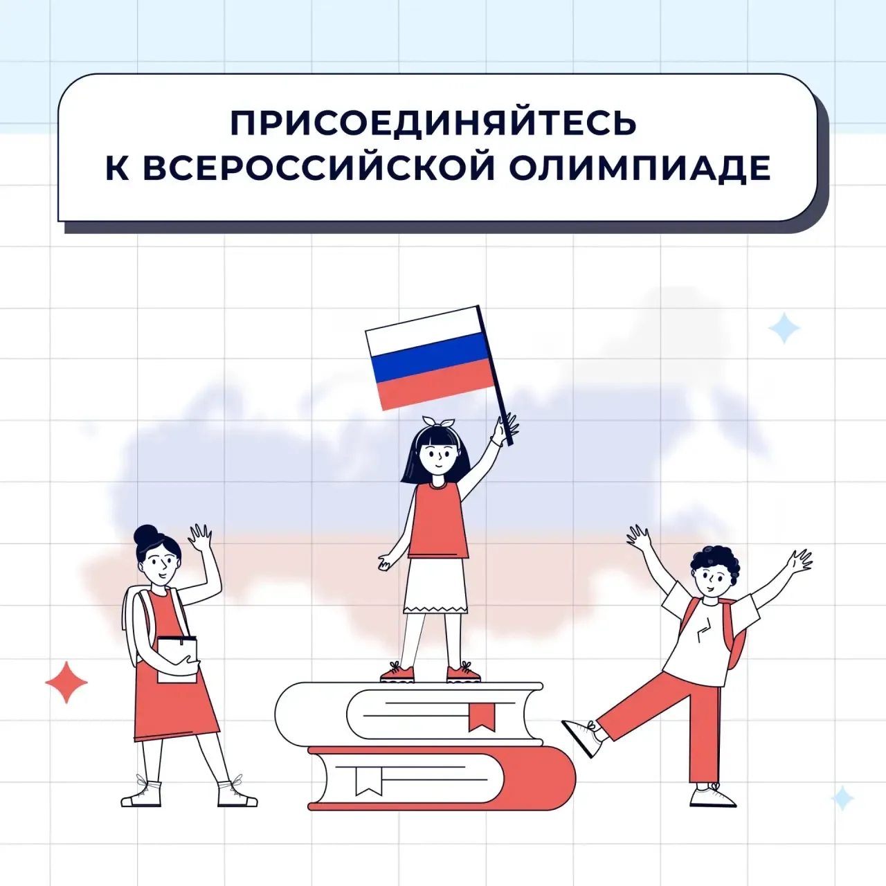 🪆Всероссийская ЯКлассная межпредметная олимпиада по общественным наукам «Моя семья — м...