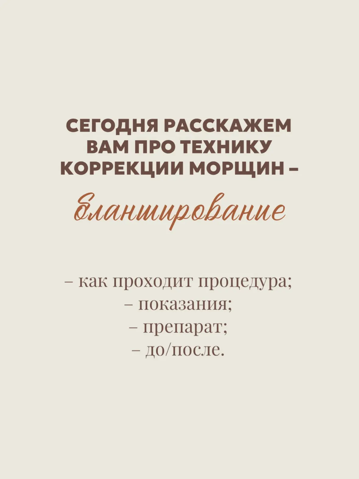 Избавляемся от «колец Венеры» с помощью техники бланширования!