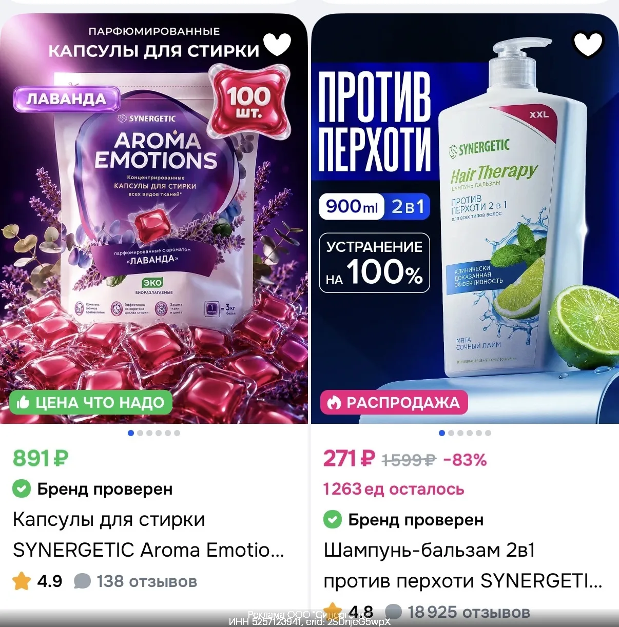 Скидка 10% на товары бренда SYNERGETIC на Ozon ❗️